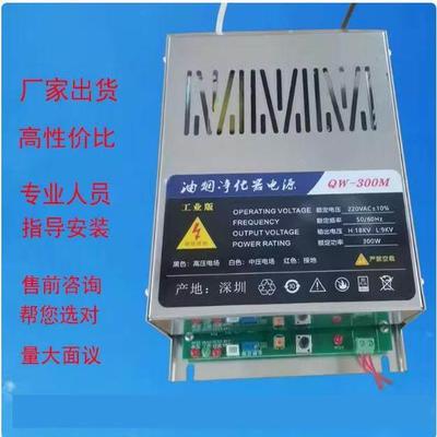 烧烤车电源低空油烟净化器电源配件恒压高端电源价厂家让利