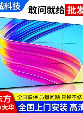 京东方LG46 55 65寸3.5mm高清lcd液晶拼接屏幕4K监控显示器电视墙