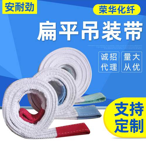 吊装带丙纶吊装索具起重吊装带厂家扁平环形两头扣白色吊装带