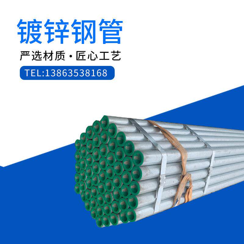 镀锌管穿线管消防管4分6分1寸棚架水管大小规格支架立柱管可零切图片