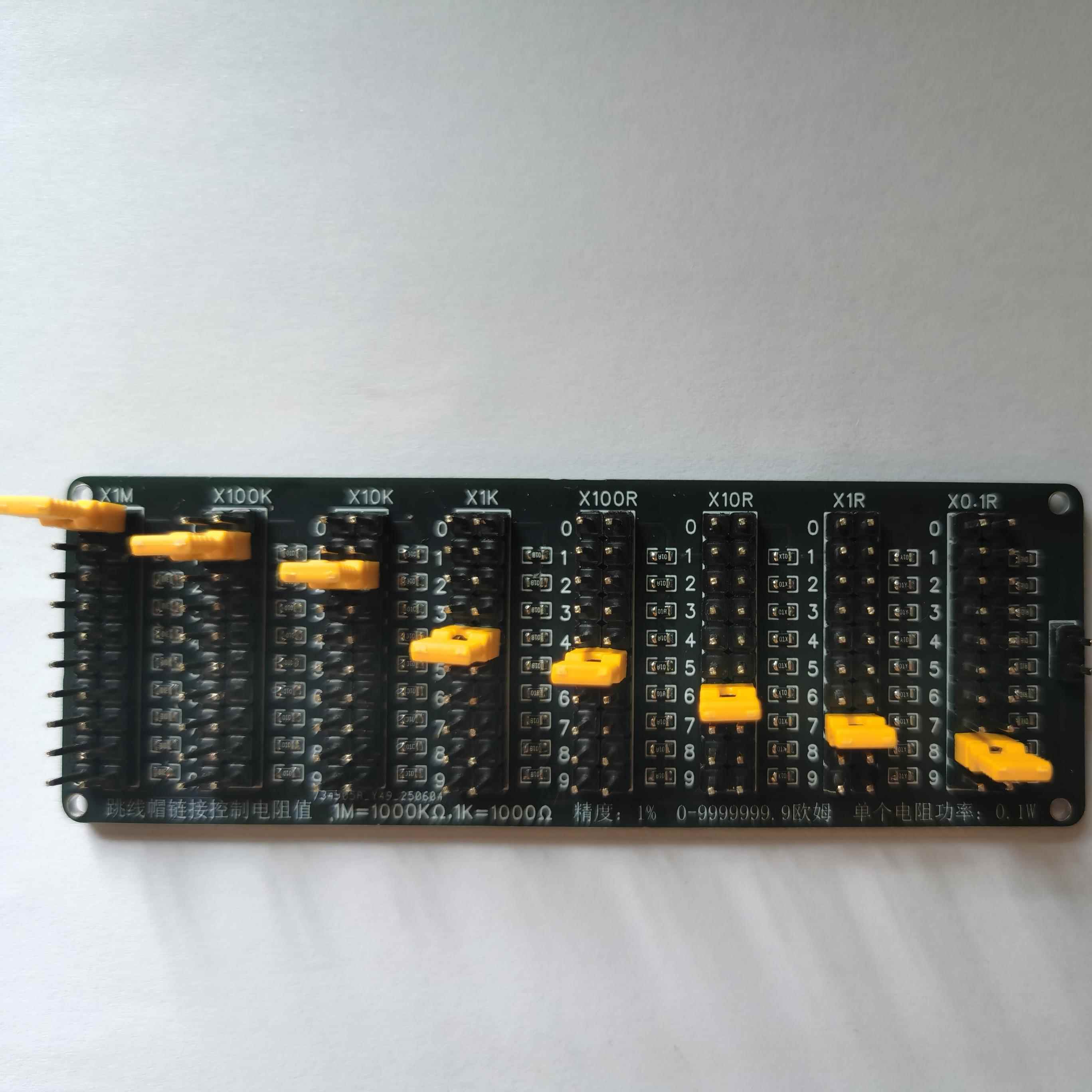 可程式设计电阻器0.1R精度 替代滑动变阻器 运放反馈电阻调试模块