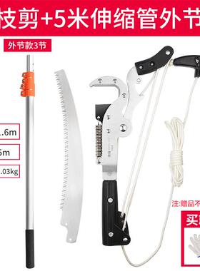 高档园枝林高缩枝剪伸高空剪修剪树加剪刀枝剪果树长锯树神器修枝