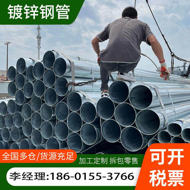 镀锌钢管6米镀锌管圆管热浸镀锌消防管道100DN50消防管25友发20水