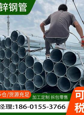 镀锌钢管6米镀锌管圆管热浸镀锌消防管道100DN50消防管25友发20水