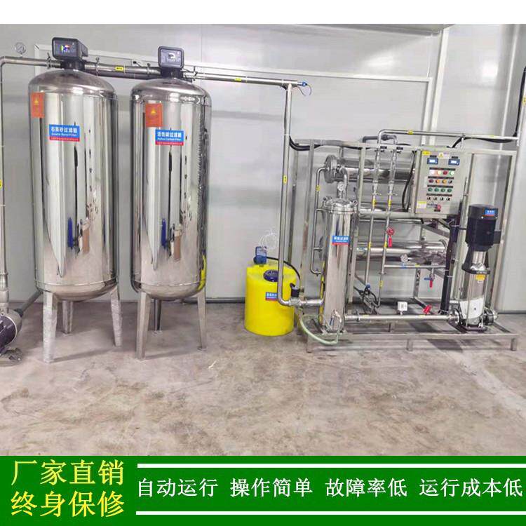 纯净水_绿健供应反渗透设备_食品饮料行业用纯净水设备饮用水标准