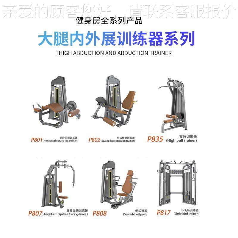 大腿内外训练器腿屈伸姿坐髋部内外53937展二合一腿侧部肌肉健身