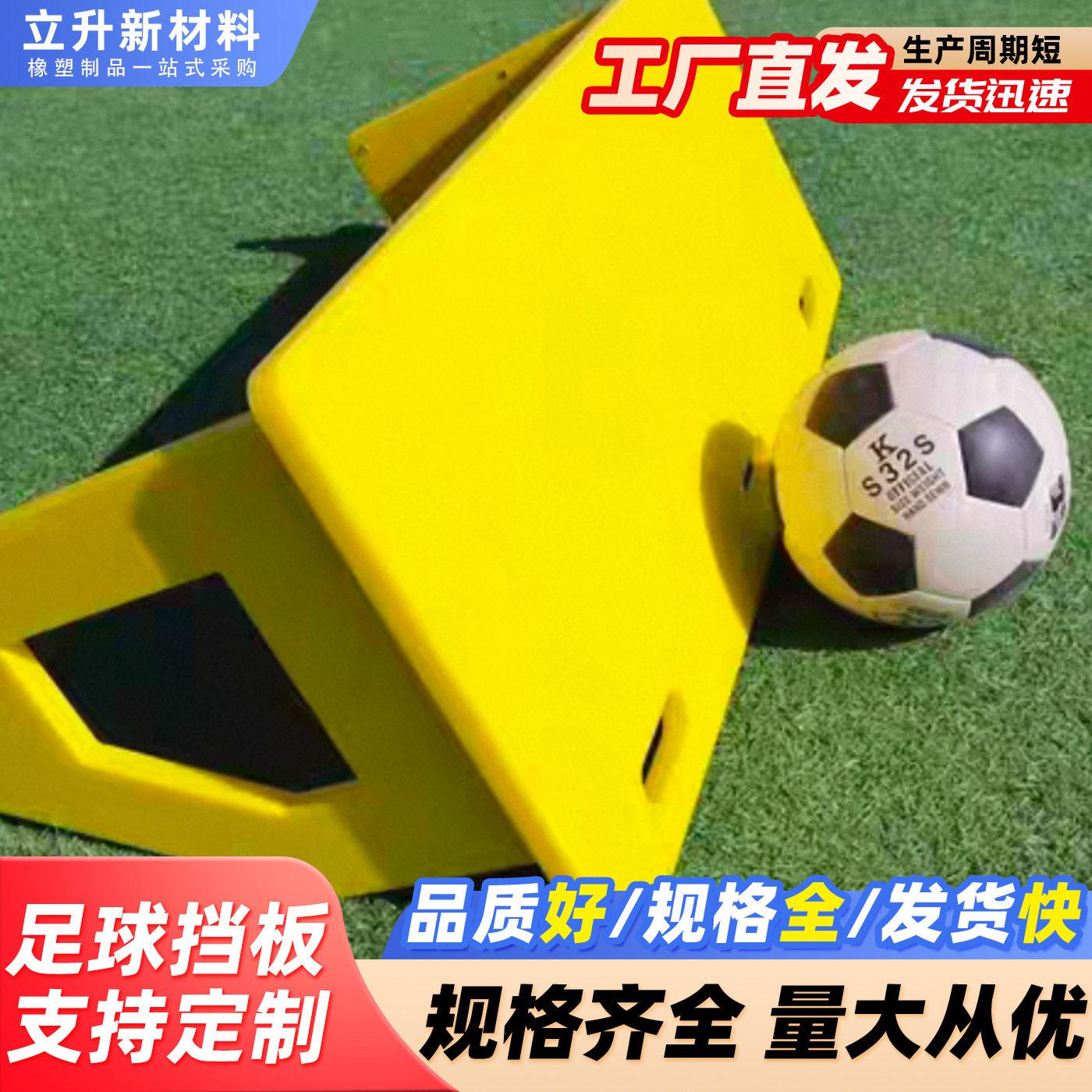 足球训练器材回弹板回挡板足球反弹网传接球脚法训练足球反弹板
