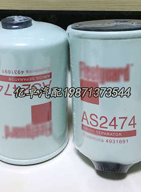 AS2474 4931691 1686587 38976 H100WL/WU C811 OAS98000空气滤芯