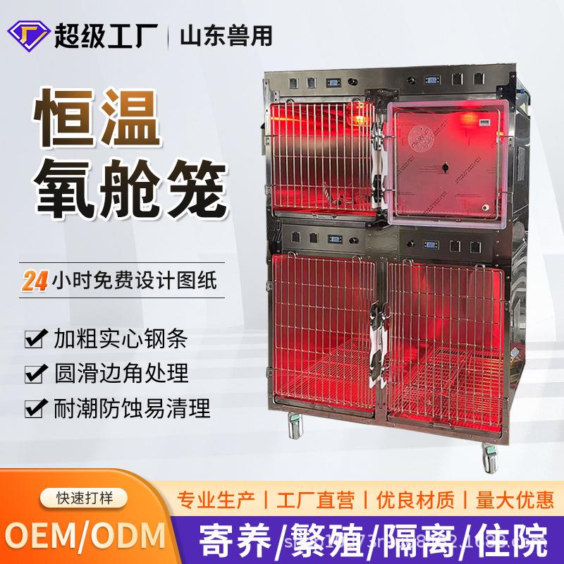 宠物医院住院笼猫狗寄养笼新款暖灯电源笼简易ICU红外恒温氧舱笼