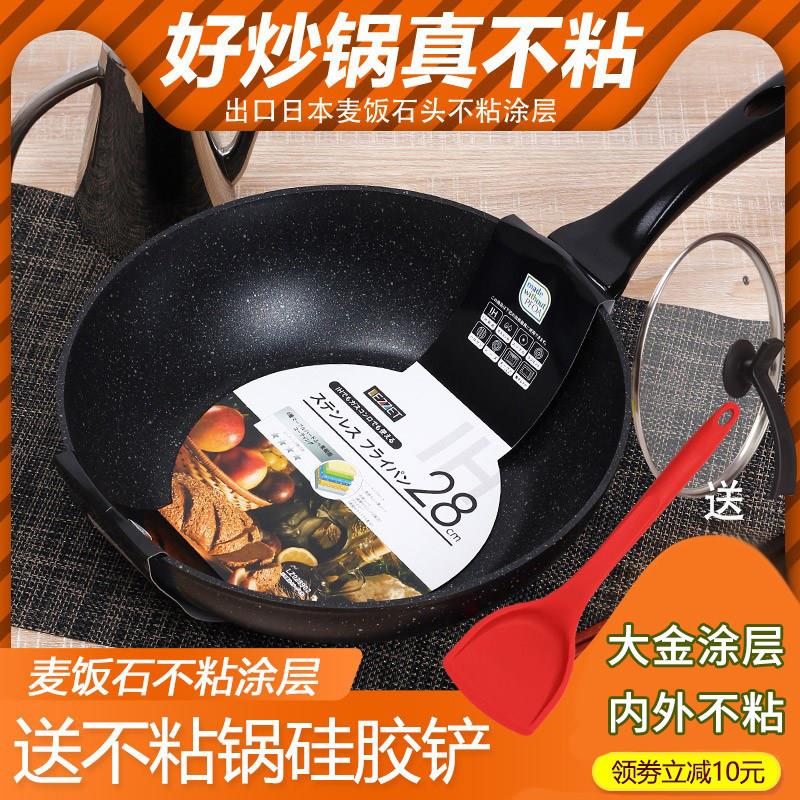 出口日本麦饭石炒锅不沾锅家用小型多功能平底锅轻便麦石锅电磁炉