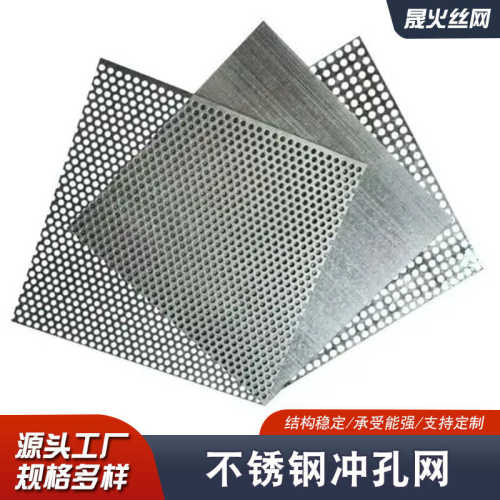 加厚镀锌冲孔网圆孔冲孔板筛网阳台防盗垫板吊顶洞洞板货架挂板