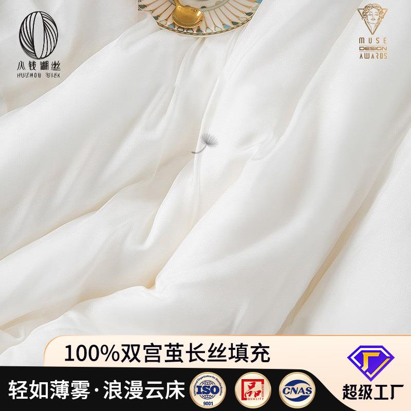 七星甄品手选双宫茧超轻100桑蚕丝夏被夏凉被被芯手工拉制蚕丝被