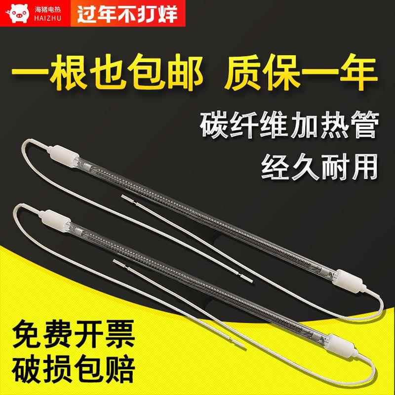 远红外线碳纤维加热管电加热棒镀金石英管烤箱烤漆房加热灯管烘干