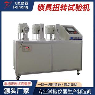 智能门锁把手扭转测试机扭矩锁具扭转试验机锁芯开关门扭力试验机