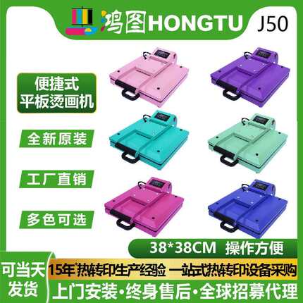 8*8新款便携式迷你平板烫画机无需调节压力手动T恤logo热转印机