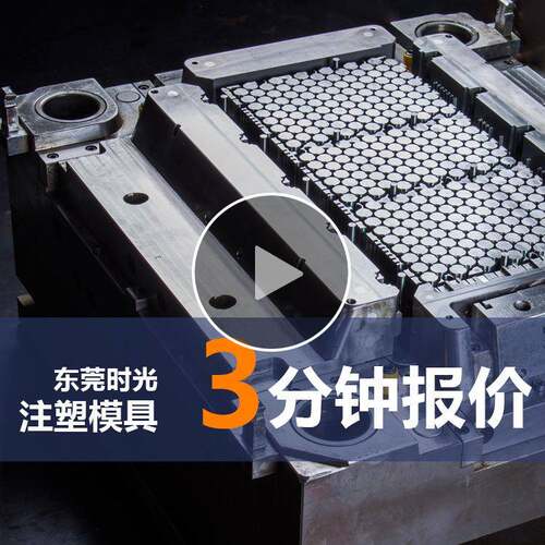塑料模具加工开模注塑厂家广东塑胶双色精密亚克力件模具制品厂