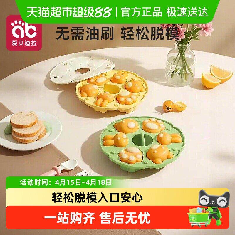宝宝辅食蒸糕模具婴儿食品接触用级硅胶盒猫爪香肠米糕烘焙工磨具
