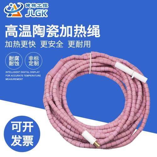 SCD履带式陶瓷加热绳 绳形绳式加热器 热处理加热绳 绳型电加热带