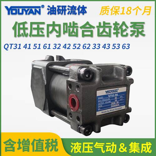 QT31/43-20/25内啮合31.5齿轮泵41/52/53-40/50/50住友型51/63-80