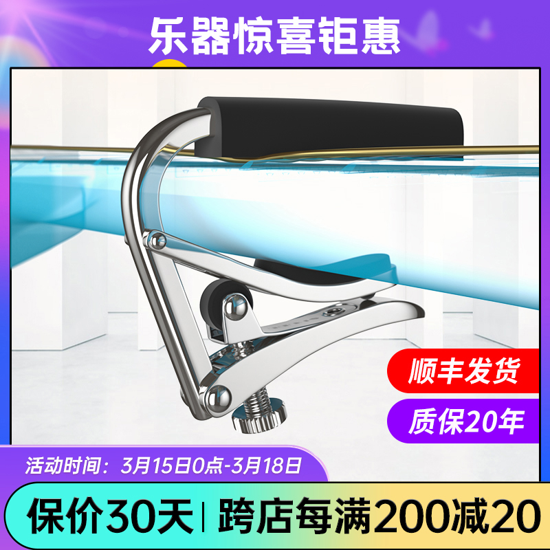 SHUBB夏伯变调夹C1玫瑰桃桃调音夹吉他专用古典高级夏博变音夹子