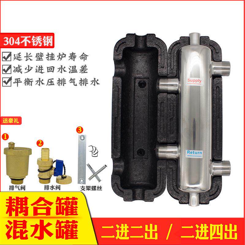 地暖304不锈钢耦合罐分压混水罐锅炉水力平衡分水器不锈钢分水器