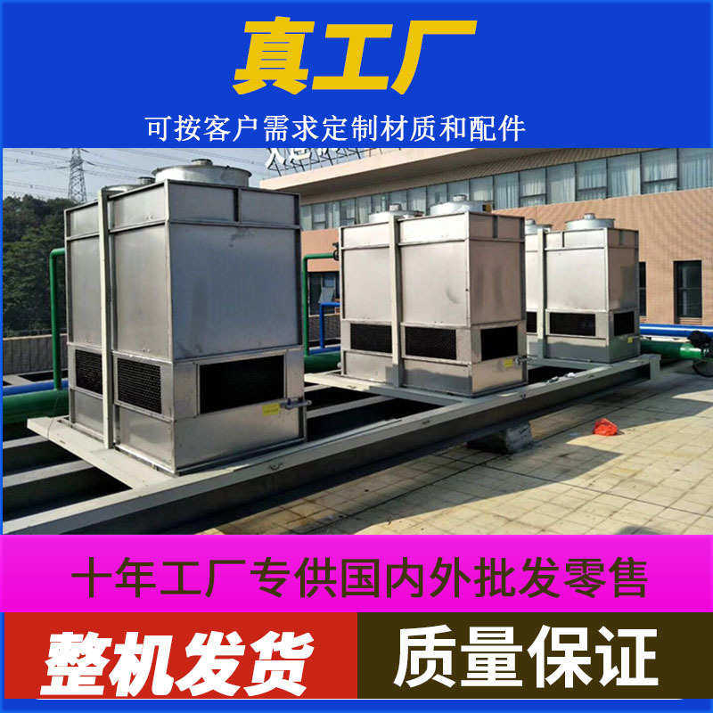 闭式冷却塔304不锈钢冷却塔冷水塔工业封闭式冷却塔盘管散热水塔