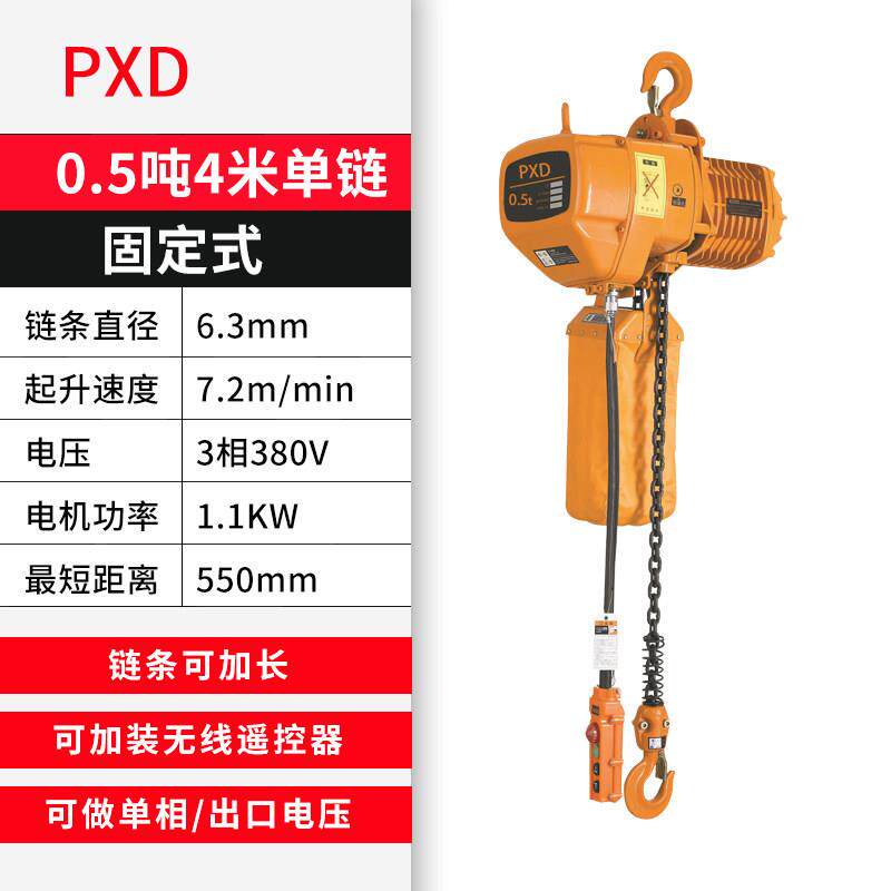 PXD环炼电动吊车380V0.5T1T2T3T鬼头款行车起重起重葫芦炼条吊机