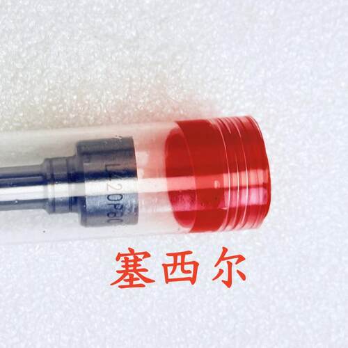 供油应高品质德尔福发动配件共轨嘴喷L420机PBC888