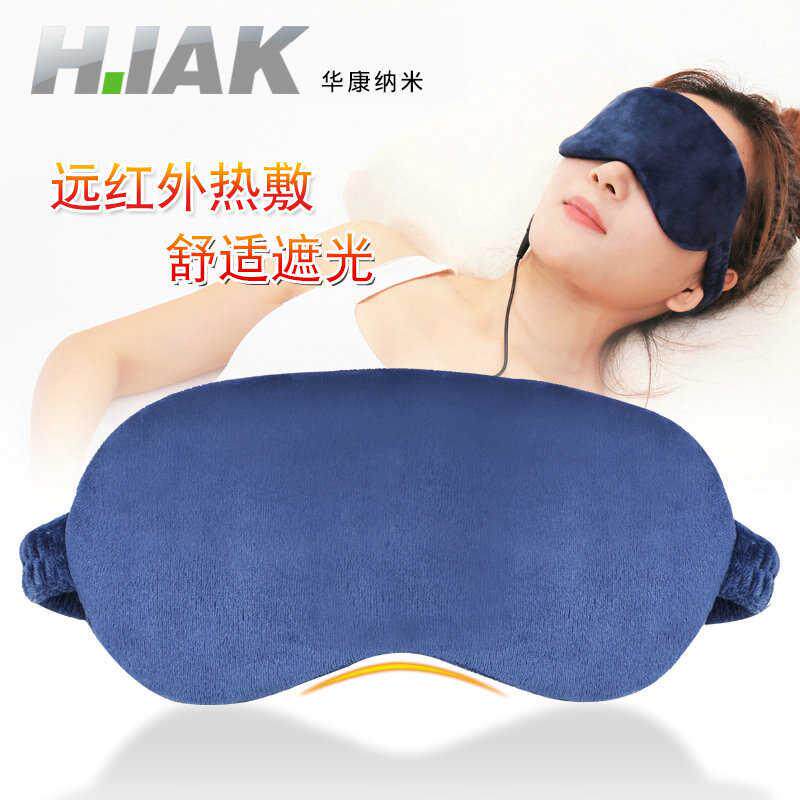 远红外超柔绒布5V电热敷眼罩遮光usb电热眼罩智能睡眠加热眼罩
