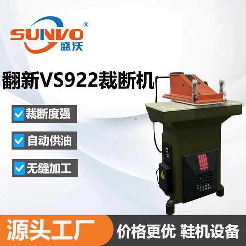 工厂直销 | 摇臂裁切机 摇头裁断机 摆臂裁断机 皮革裁断机