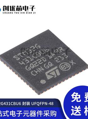 原装 STM32G431CBU6 UFQFPN-48 ARM Cortex-M4 32位微控制器-MCU