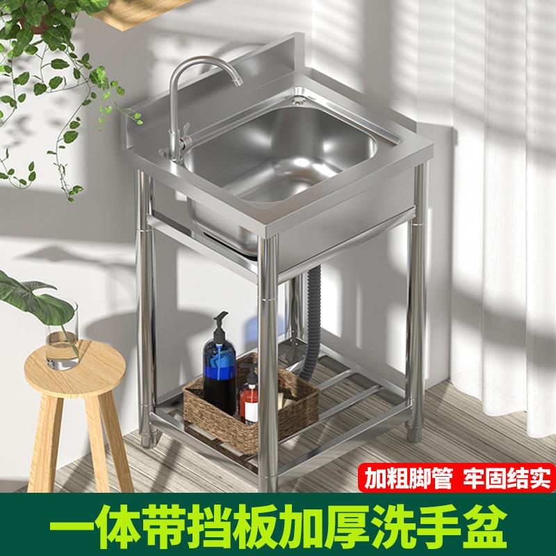 不锈钢水槽单水槽带支架挡水板一体洗碗池简易厨房洗手水池洗菜盆