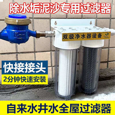 除水垢前置过滤器家用自来水农村井水商用水管活性炭大流量净水器