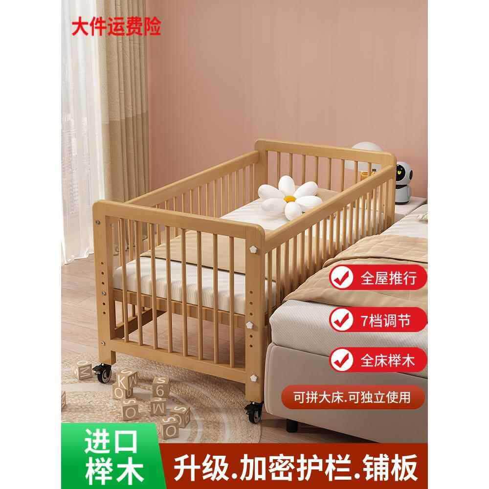 榉木婴儿床实木宝宝床新生儿拼接大床可移动高度可调bb床带轮子