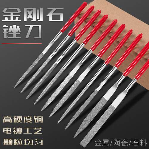 金刚石金刚锉刀金刚锉打磨细钢锉金属合金小什锦锉刀金钢挫子套装