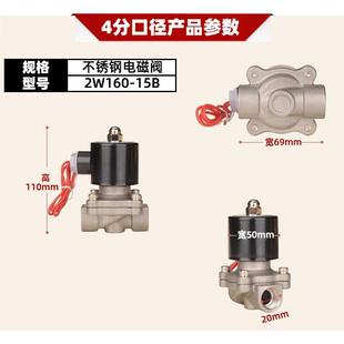 04不锈钢常闭电磁阀水阀2W型气阀220v24v12v4分6分1寸dn15dn25