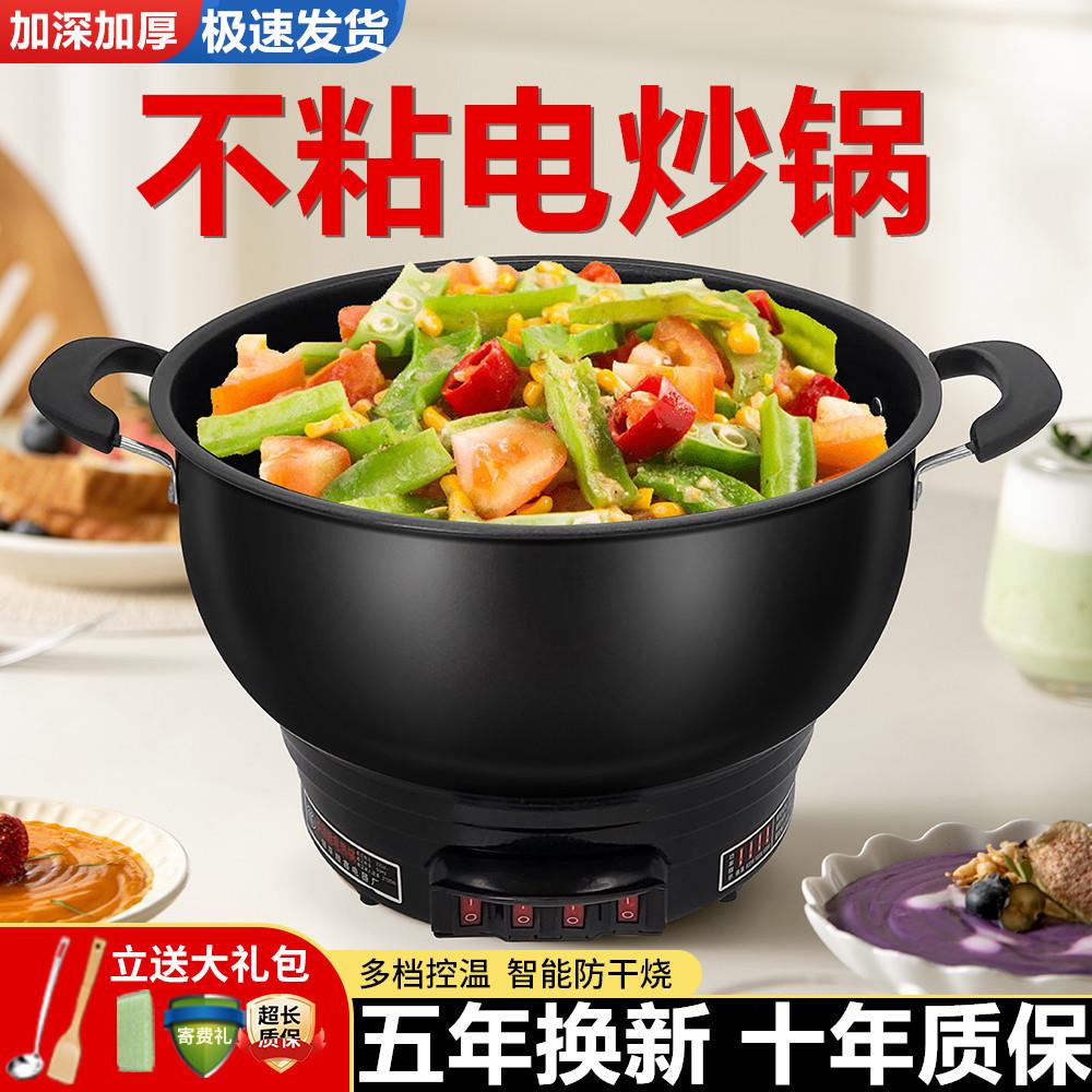 不沾锅电炒锅电炒菜炒锅一体式多功能家用炒锅电锅快煮锅小型