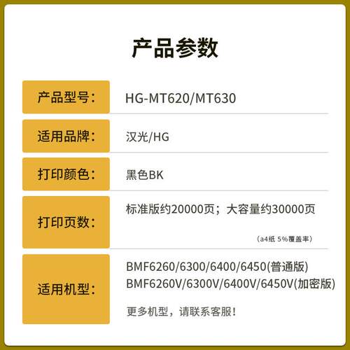 适用汉光HG-MT620粉盒BMF6260 BMF6300硒鼓BMF6400 BMF6450墨盒