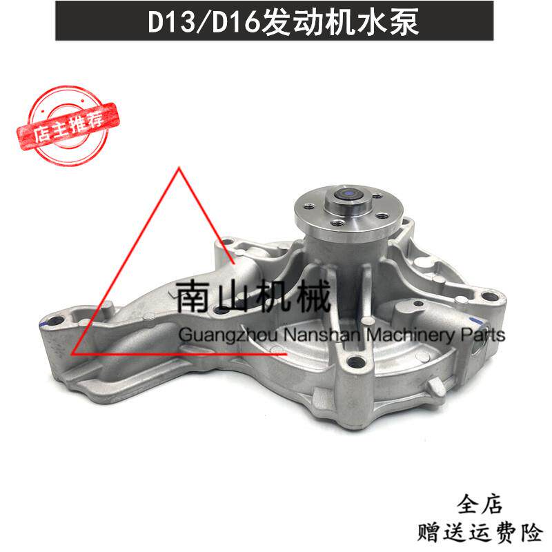 沃尔沃EC380D/480D水泵D9/D13/D16发动机水泵总成20744939挖掘机