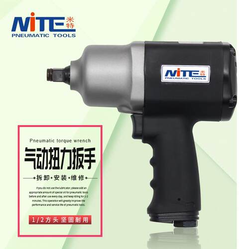NT-508A3气动风炮工业1/2大扭力强力气动小风炮风动扳手