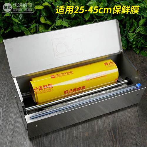 鲜元手动简易保鲜膜包装机水果蔬菜切割打包机超市封口覆膜机器