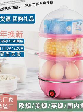 大厂直供不锈钢蒸蛋器煮蛋器自动断电家用煮蛋机小型早餐机小家电