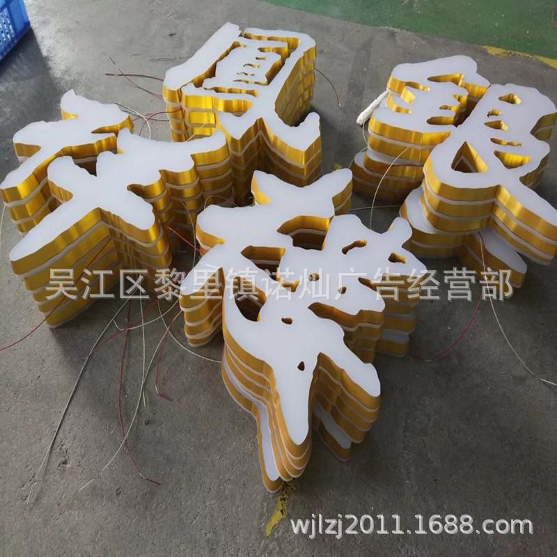 (厂家直销) 树脂发光字 迷你发光字 无边发光字