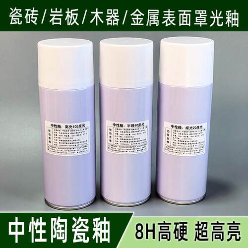 中性陶瓷釉 低味8H高硬度 木器陶瓷岩板地砖表面釉高附着不易浮色