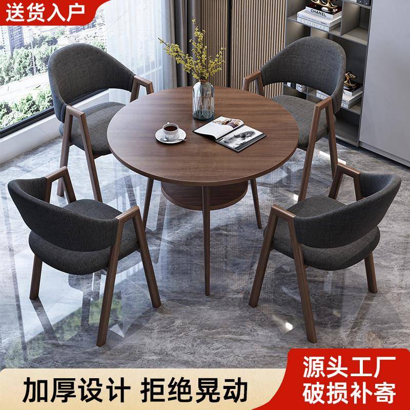 洽谈桌椅组合双层阳台圆桌休闲一桌四椅办公室休息区接待会客桌子