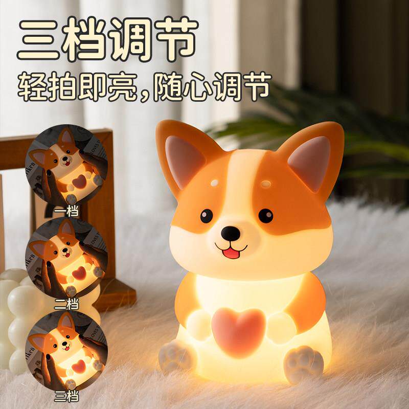 可爱柯基小夜灯LED拍拍灯硅胶台灯卧室睡眠灯送女朋友生日礼物