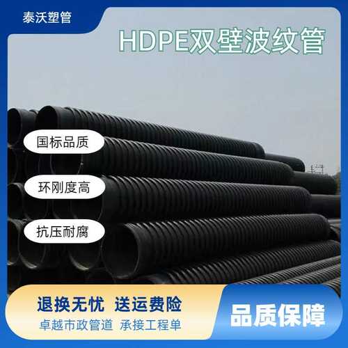 排水管道克拉管HDPE缠绕结构B型管波纹软管双壁波纹管埋地排污管