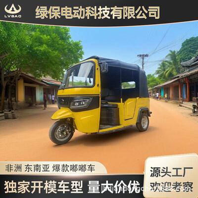 电动三轮车载客出租嘟嘟车tuktuk客运观光三蹦子出口非洲东南亚