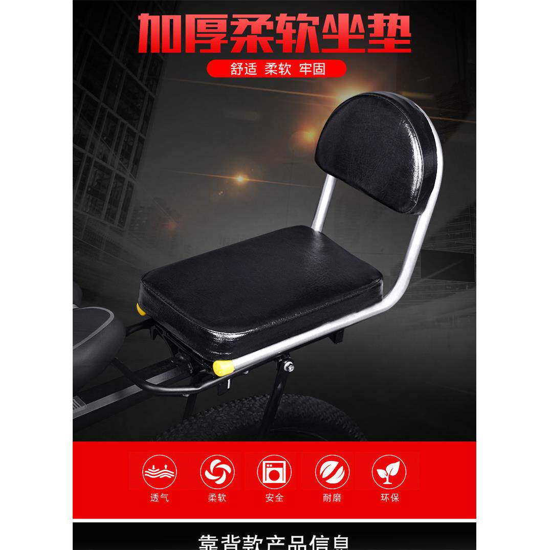 电动车后坐垫山地自行车后座垫坐垫加厚货架带靠背后加长海棉座垫