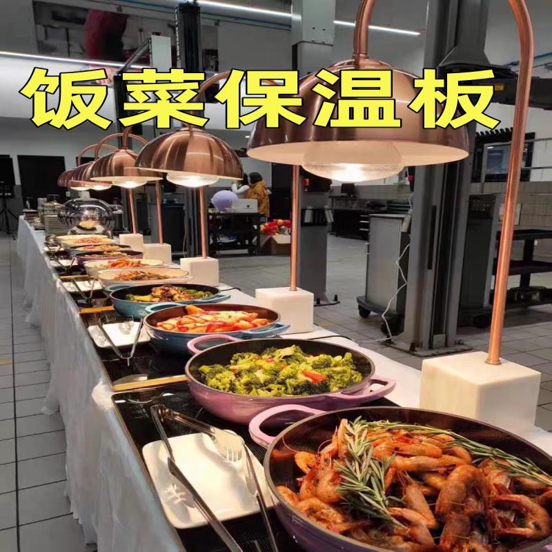 餐店家用饭菜保温板温餐桌电热保温垫暖菜板恒温加热器暖菜宝